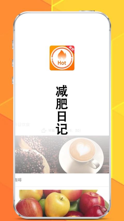 菜谱减肥宝典手机版 菜谱减肥宝典手机版