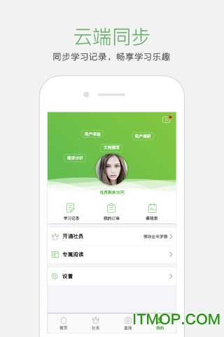 起点课堂 起点课堂