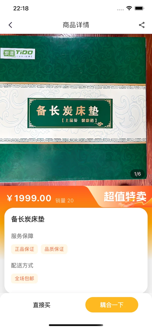 人链网商城 人链网商城