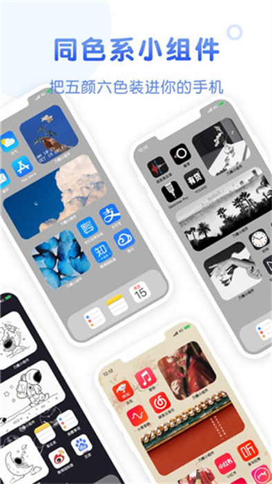 风糖小组件 风糖小组件