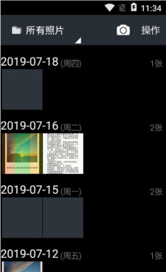 图库相册管家 图库相册管家