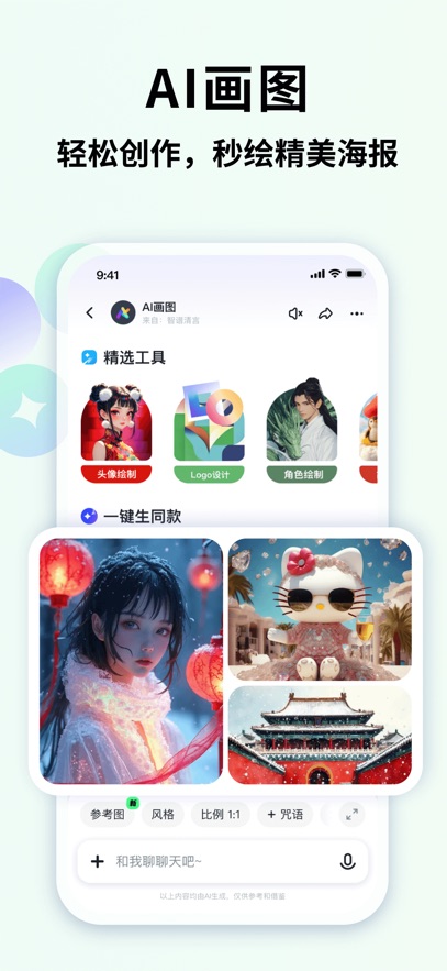 智谱清言app官网 智谱清言app官网