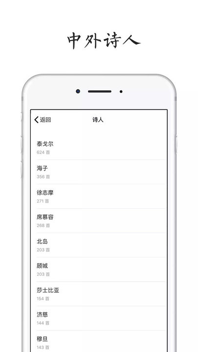 诗歌本app免费版 诗歌本app免费版