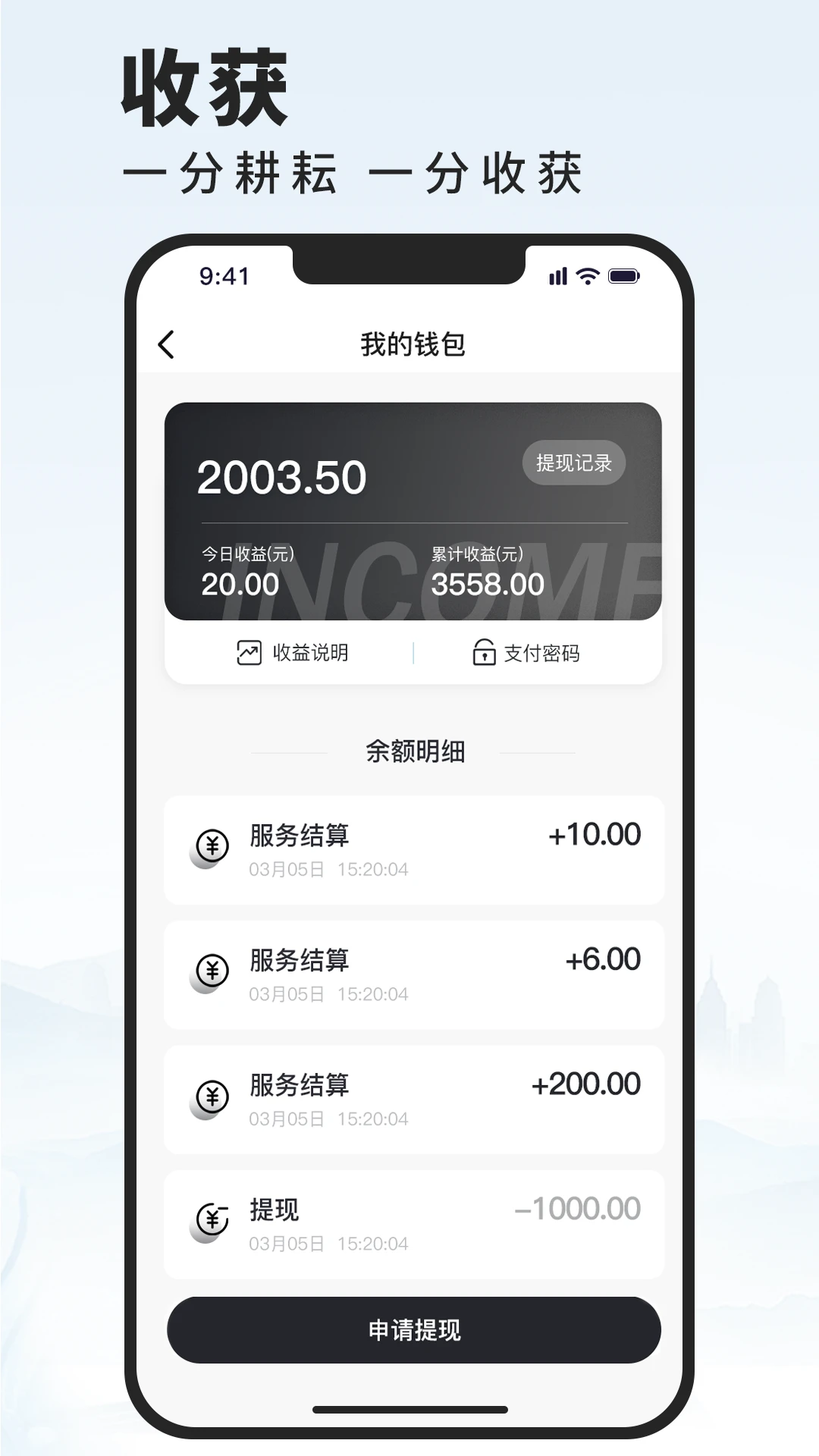 活在当下 活在当下