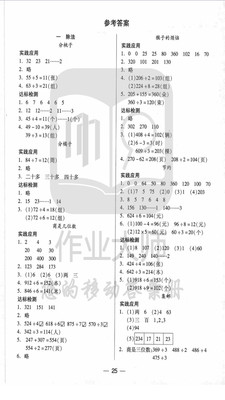 暑假作业搜题帮 暑假作业搜题帮
