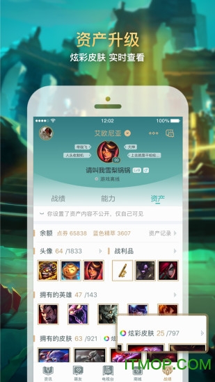 掌上英雄联盟最新版 掌上英雄联盟最新版