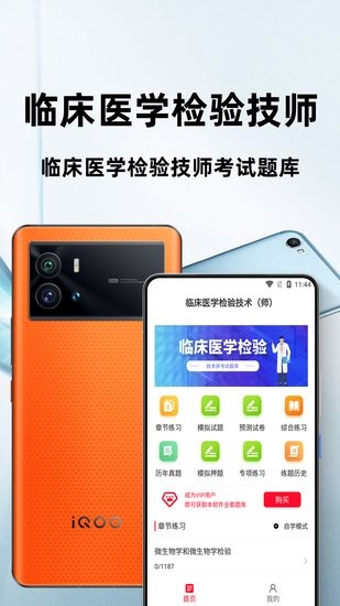 临床医学检验技术师百分题库 临床医学检验技术师百分题库