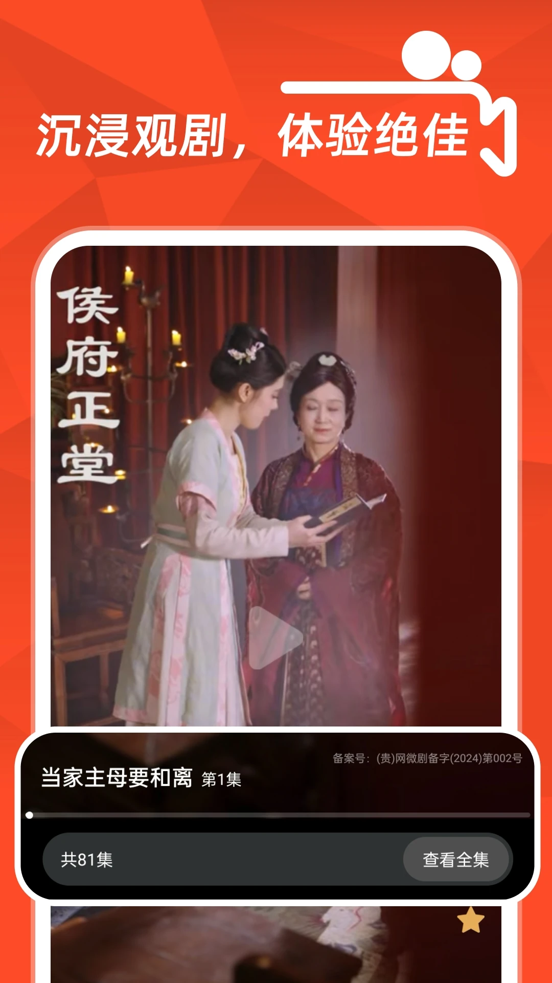 精彩短剧全免费 精彩短剧全免费