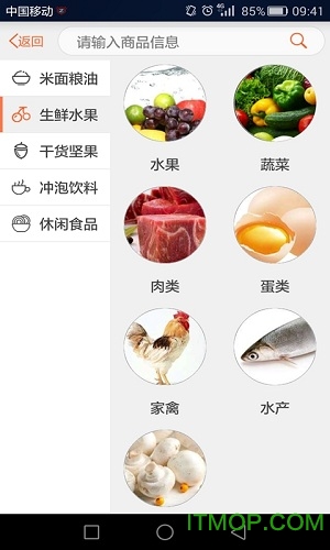 田园生活汇 田园生活汇