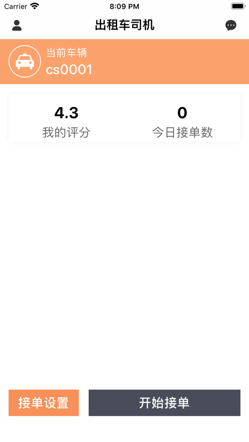 九汇车主 九汇车主