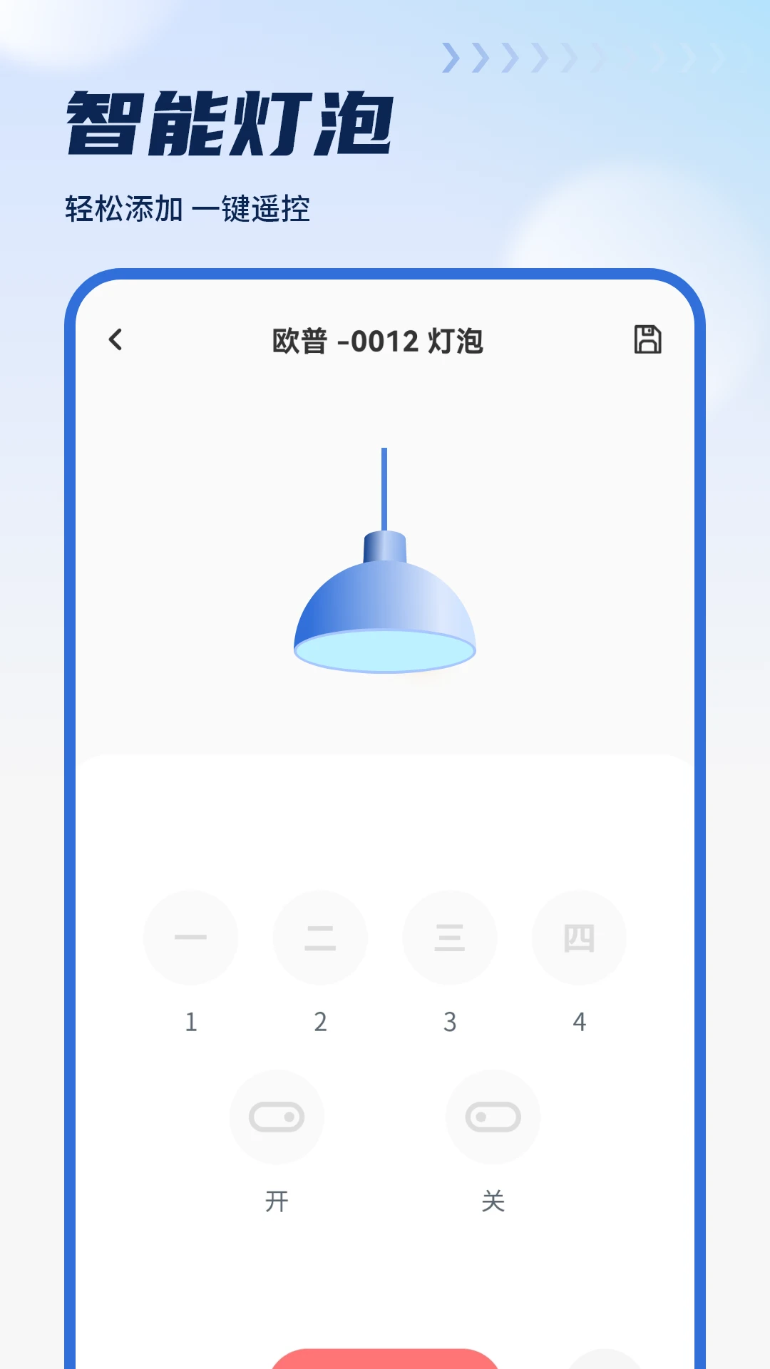 手机遥控电视机 手机遥控电视机
