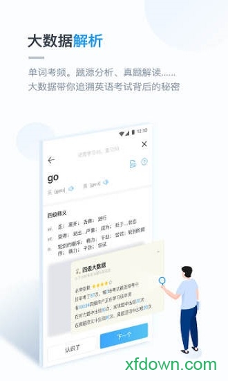 金山词霸 金山词霸