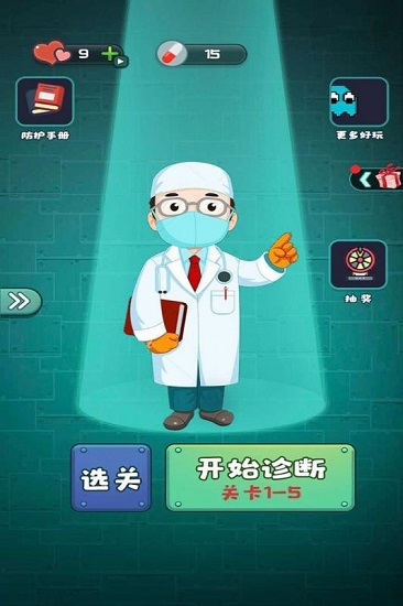 病毒研究所 病毒研究所