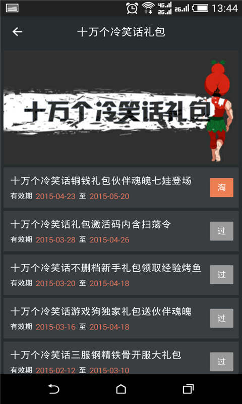 笑话 笑话