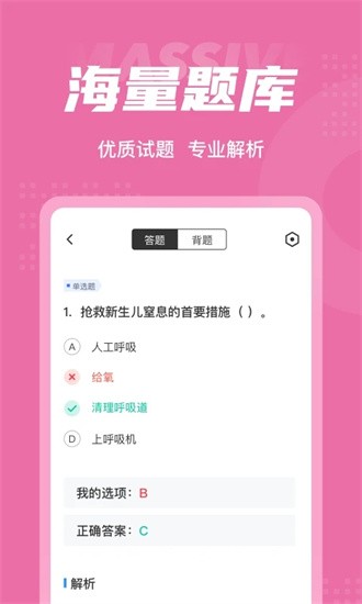 母婴保健技术服务人员考试聚题库 母婴保健技术服务人员考试聚题库