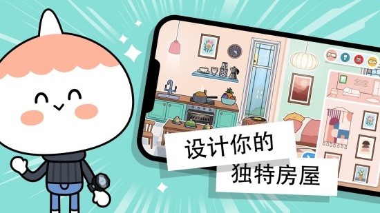 托卡城市小小世界 托卡城市小小世界