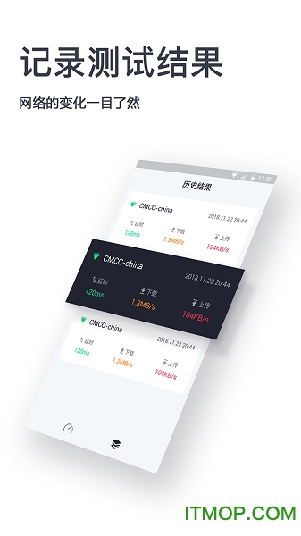 网速测试神器 网速测试神器