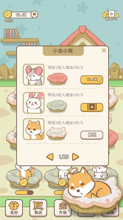 萌宠小窝 萌宠小窝