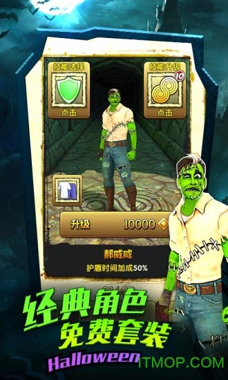 神庙逃亡小游戏 神庙逃亡小游戏