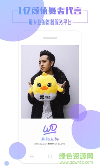 舞蹈点评 舞蹈点评