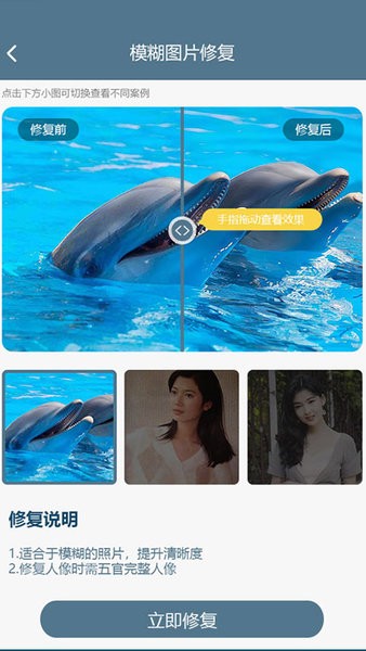 中企图片修复大师 中企图片修复大师