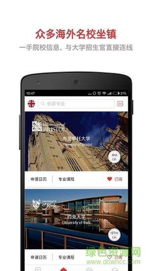 超级留学生 超级留学生