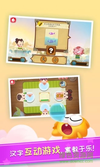 星娃娃识字 星娃娃识字