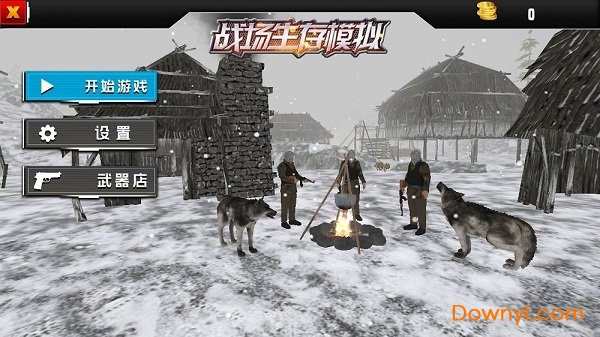 战场生存模拟 战场生存模拟