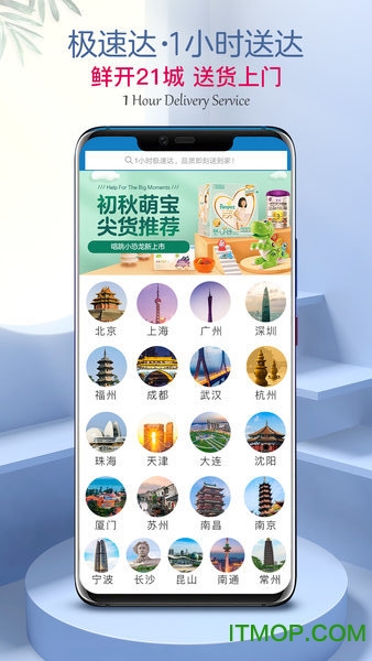 山姆会员店网上超市app 山姆会员店网上超市app