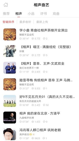 FM有声收音机 FM有声收音机