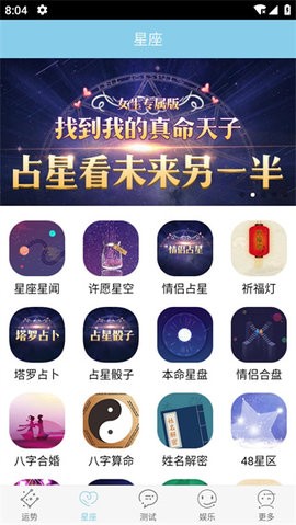 星座游戏大全 星座游戏大全