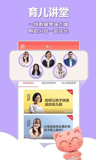 宝贝故事 最新版v3.5.4 宝贝故事 最新版v3.5.4