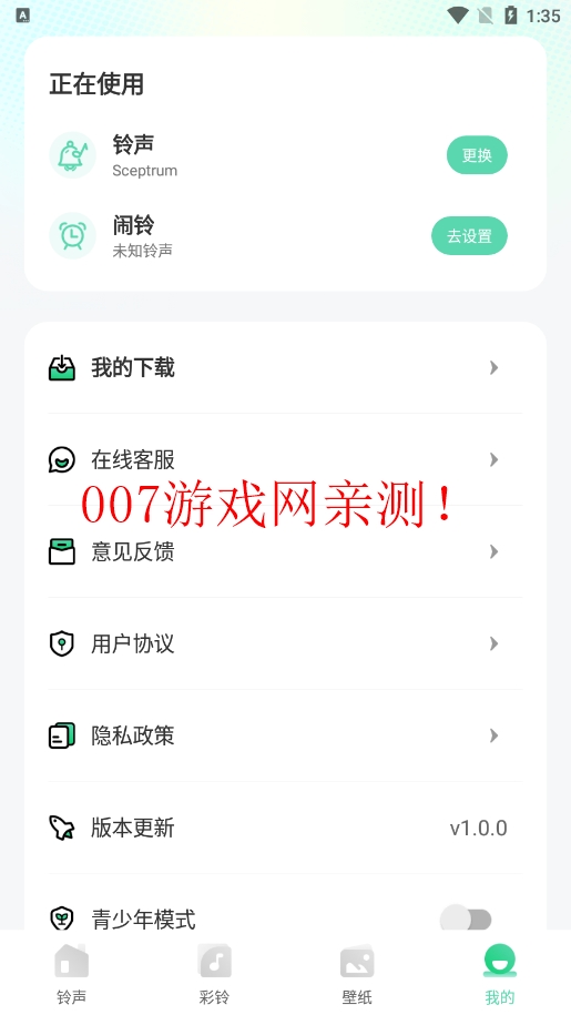 手机铃声包月 手机铃声包月