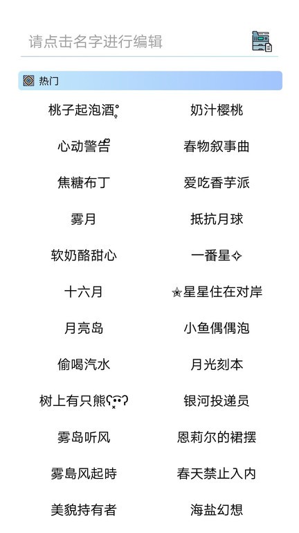 易名助手 易名助手