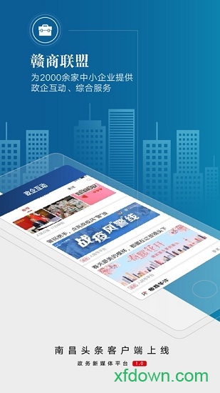 南昌头条 南昌头条