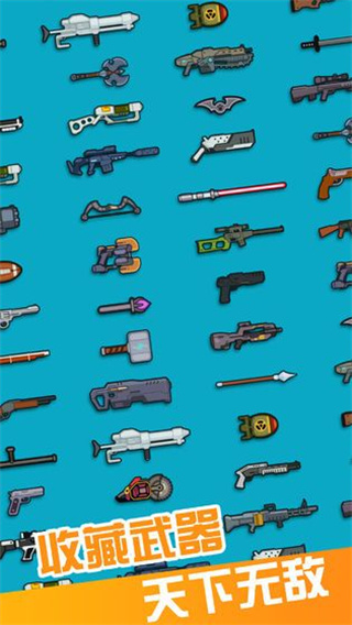 火枪英雄 火枪英雄