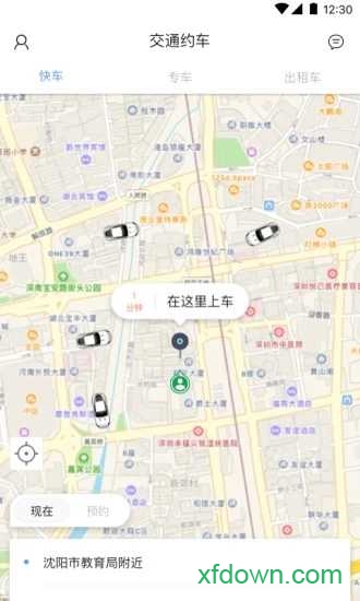 交通约车司机端 交通约车司机端