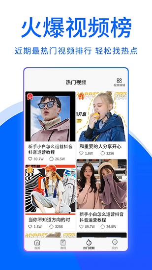 大鱼视频助手 大鱼视频助手