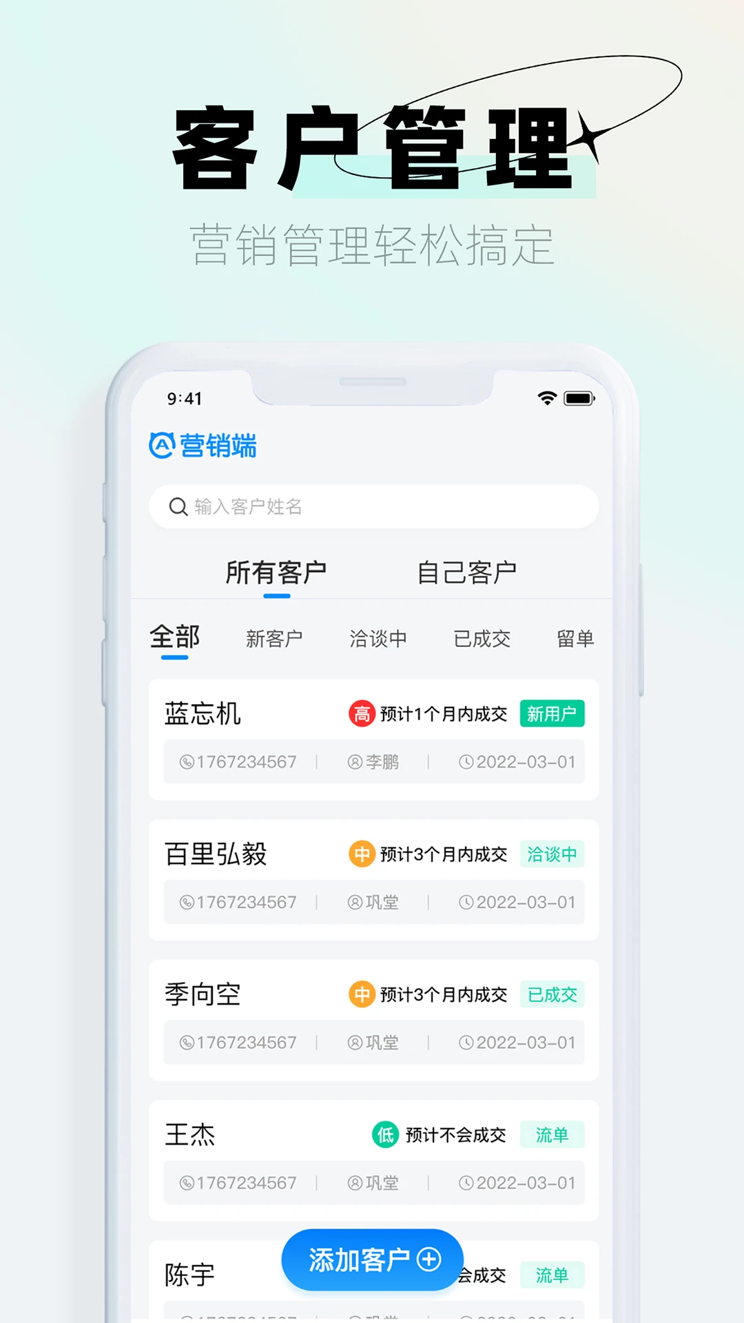 A猫营销端 A猫营销端