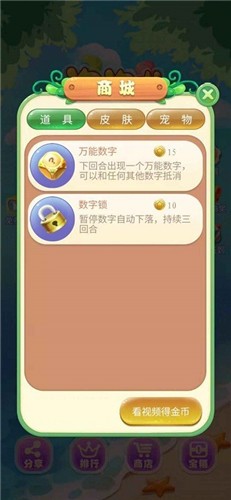 泡泡龙 泡泡龙