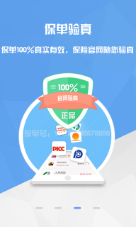 保驾车险 保驾车险