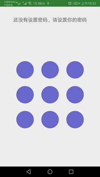 加密记事本 加密记事本