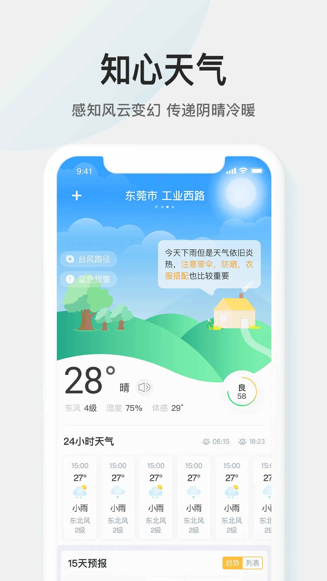 51天气 51天气
