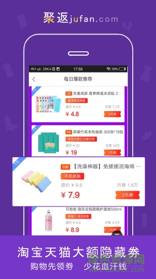 聚返联盟 聚返联盟