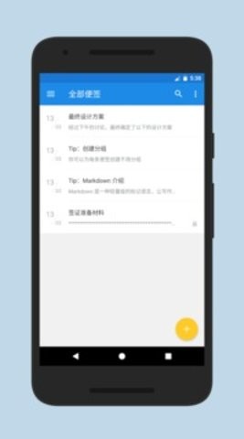 蜜蜂便签专业版新版 蜜蜂便签专业版新版