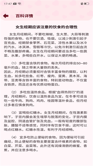 大姨妈经期计算 大姨妈经期计算