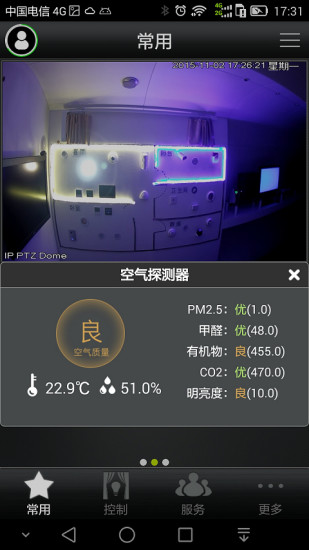 安e生活 安e生活