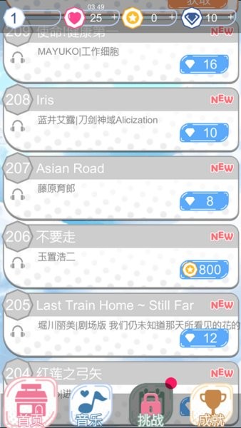 魔术钢琴 魔术钢琴