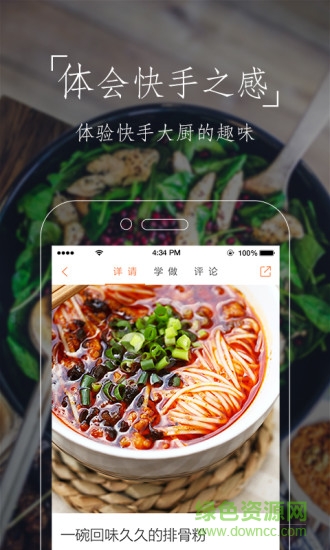 豆果美食 豆果美食