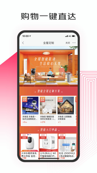 京东小家 京东小家